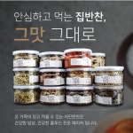 서민반찬의 장점-서민반찬 본사