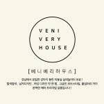소개-베니베리하우스