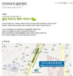 클린센터 안내-구남역언어심리상담센터