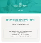 진료 예약-마음담은정신건강의학과