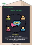 차량관리-다올컨설팅