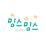 스토어 소개-밍스밍스