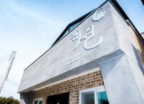펜션전경 및 시설-대부도 해와달펜션