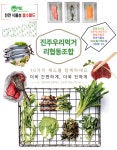 NAC패드사용 기업소개-에코프레쉬 친환경포장재