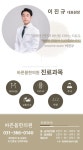 병원소개-바른몸한의원
