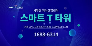 스마트T타워-스마트t타워 부산