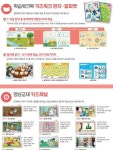점프-고릴라북스 어린이서점