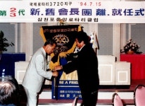 역대이취임식(창립-10대)-삼천포중앙 로타리클럽