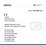 의료진안내-용산성모내과의원