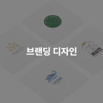 제이에스디자인스튜디오-제이에스디자인스튜디오