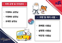 차량운행Driving-한류태권도장