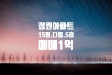 정원아파트-삼성공인중개사사무소