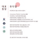 의료진안내-세종꾸러기소아치과의원