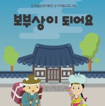 단체프로그램 안내-한국도량형박물관