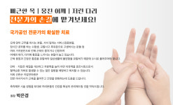 소개-선한손지압안마원