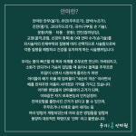 안마란?-수기근통안마원