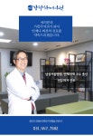 메인-삼성하나의원