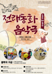 찾아가는 공연-두리킨더
