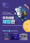 찾아가는 현장체험학습-두리킨더