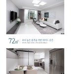 72평면도-당진송악 경남 아너스빌