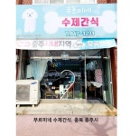 취급점-케이펫츠