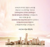 회사소개-나산하이랜더