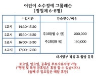초등소수정예-대구농업마이스터고수영장
