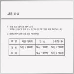 유기농 토양개량제-조이바이오(주) 농업회사법인