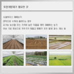 유기농 토양개량제-조이바이오(주) 농업회사법인