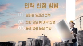일등인력-군산 일등일력