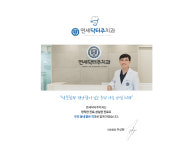 연세닥터주 소개-연세닥터주치과