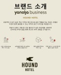 HOUND HOTEL-하운드 속초 블루스테이