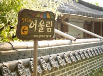 객실안내-어울림 게스트하우스