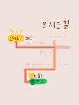 오시는 길-BANDI YOGA