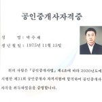LICENSE-V.VIP공인중개사사무소