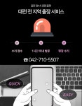 출장컴퓨터수리-태평동컴퓨터수리 큐브컴