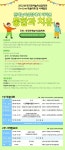 원장특강일정-반포뉴본한의원 경추교정 사경