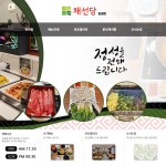 채선당 당감점 -채선당 당감점