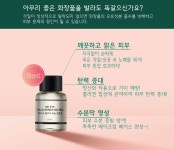 Dr.SYS 칼리아 오일 필-SJ 뷰티 가이드