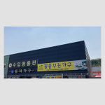 매장안내(B동)-평택청북가구단지