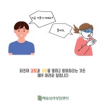 미술심리치료-마음공간 예술심리상담센터