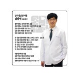 의료진안내-경희정담한의원