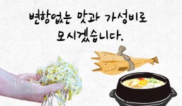 순곱이네 남문점-순곱이네 남문점 순대곱창전골