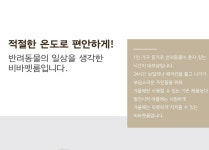 제품 정보-비바펫