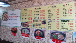 메뉴판-신서방장수왕족발보쌈