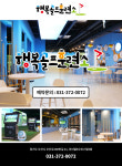 HOME-행복골프훈련소 오산점