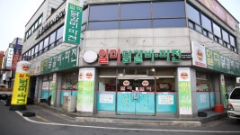 인삿말-일미닭갈비파전 일곡점