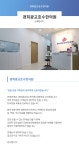 인사말-경희광교호수한의원
