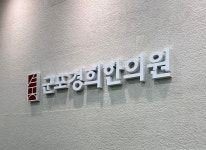  병원내부-군포경희한의원