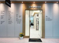  병원내부-군포경희한의원